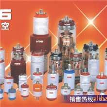 真空管、真空开关管、真空灭弧室