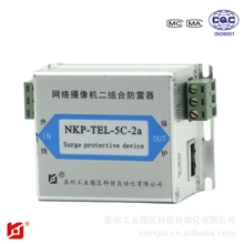 超小设计摄像机专用网络防雷器/二合一电源网络防雷器/信号防雷