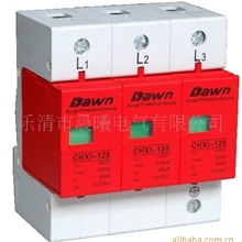 供应电源型电涌护器，CHXI-B60-120KA