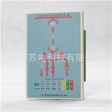 专业生产开关柜状态综合智能监控装置开关柜综合状态指示仪