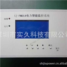 电力电源监控，智能监控，电力监控模块