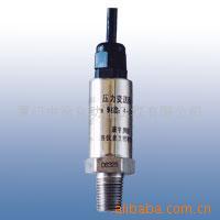 供应压力变送器