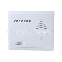 乐清产业带直销质量保障畅游网络300*350*120光纤入户信息箱