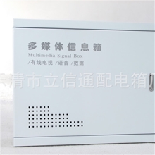 厂家直销质量可靠300*400*100多媒体信息箱