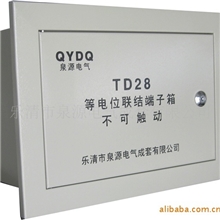 供应td28等电位联接端子箱