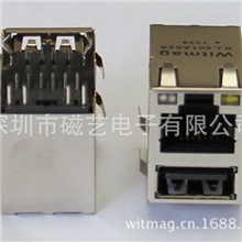 RJ45带单层USB网络接口，RJ45+USB+Transformer