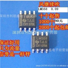 集成电路LM358DLM358DR2G贴片/SOP全新原装