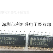 TI芯片专卖店)AM26LS32ACAM26LS32ACDRSOP/贴片/驱动器接收器