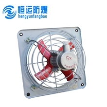 【企业集采】专业生产供应BFAG-600防爆排风扇防爆排气扇