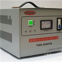 稳压器单相全自动交流2000W2KVA输入150-250V输出220V