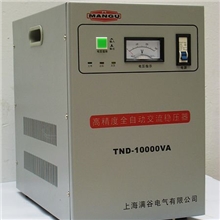 稳压器单相全自动交流10000W10KVA输入150-250V输出220V