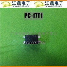 【原装光电耦合器】PC-17T117T117T1光电耦合器光电耦合器