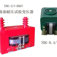 供应绝缘油耐压试验变压器