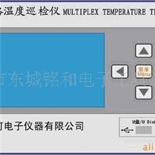 HE130X无纸化记录仪数据采集温度计多路温度记录仪