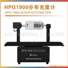 HPG1900智能暗室分布光度计曲线测试仪
