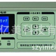 JK2816C通用高频LCR数字电桥|常州金科|JK2816C附件