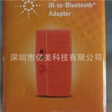 U1177A红外(IR)至蓝牙适配器|美国安捷伦Agilent|原装正品
