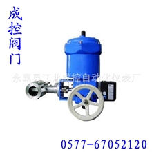 特价促销【气动偏心旋转阀、凸轮挠曲阀】专业厂家生产可定制