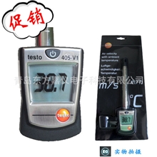 特价促销！德国德图TESTO405热敏风速仪有礼品原装正品现货