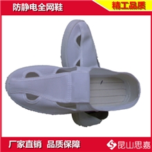 防静电鞋全网鞋防静电网面鞋防静电全网鞋透气性好防静电鞋