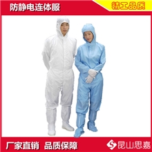 厂家大量供应防静电服防静电连体服