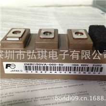 2MBI150VA-060-50，全新富士模块，品质保证2MBI150VA-060