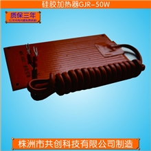 专业供应开关柜直流电加热器硅胶温室恒温加热器批发