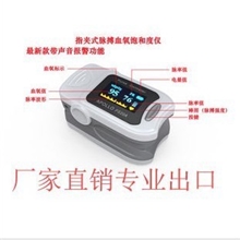工厂出口欧美血氧饱和度指夹式脉搏血氧仪\心率检测试仪带报警