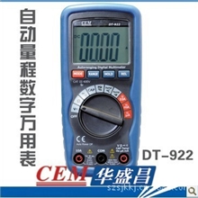 CEMDT-922自动量程数字万用表测电容电阻交直流电容频率防水