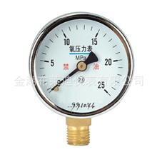 JSBLD-YO-60氧气压力表煤气压力表气缸压力表大气压力表