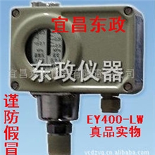 独家生产EY400-LW压力控制器【本公司属唯一真品！谨防假冒！】