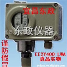 独家生产EE2Y400-LWA压力控制器【本公司属唯一真品！谨防假冒】