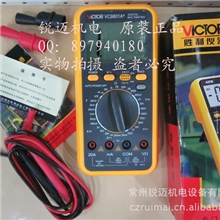 原装正品胜利98系列VC9801A+数字万用表