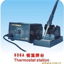 供应恒温焊台936A