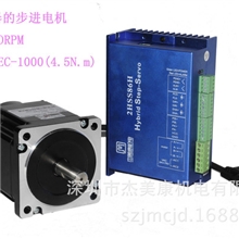 86步进伺服电机+驱动器，80mm.4.5Nm。套装组合，批量出售