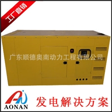 24KW静音柴油发电机组30KVA静音发电机组广东发电机批发厂家