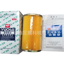 柴油滤芯玉柴配件YC4D/4108系图号644-1105011柴油发电机配件