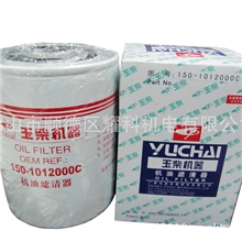 机油滤清器玉柴YC4D、4108系列图号150-1012000C