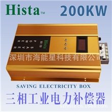 200KW工业节电器省电王节电器三相工业节电器省电王