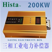 OEMC出口装货源三相路灯节电器200KW