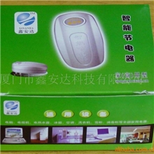 供应家用节电器15KW,保修三年,终身维护