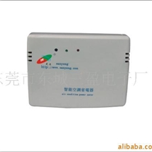 供应空调省节电器