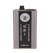 节电器电战士省电器宝节电50全国招商批发