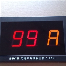 *特价*茶楼无线呼叫器/餐厅无线呼叫器/棋牌室无线呼叫器