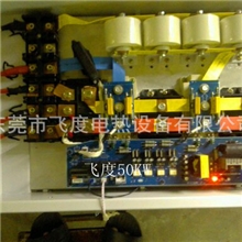 50KW电磁加热器电磁加热机蕊