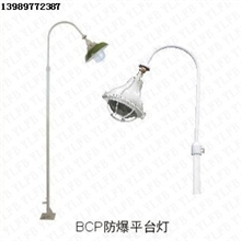 供应BAP52系列防爆平台灯铝制防爆平台灯防爆平台灯低价位