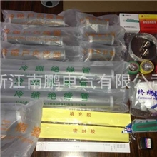 NLS-10/3.110KV冷缩三芯户内终端冷电缆终端冷热缩电缆附件