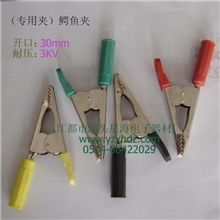 开口30mm鳄鱼夹全铜绝缘夹电力测试线夹小夹子量大价格优惠