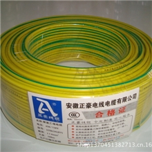 电线厂家批发国标电线价格正豪bv4家用电线电线电缆