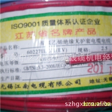 供应江南电线电缆BV2.5电源线直径1.78以上单价132元/卷95米